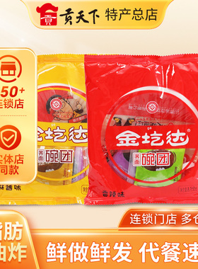 金圪达碗团山西特产正宗荞麦碗团整箱装10碗荞面碗托柳林小吃