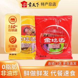 金圪达碗团山西特产正宗荞麦碗团整箱装10碗荞面碗托柳林小吃