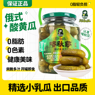 喀秋莎俄式 腌青瓜东北特产酸黄瓜即食乳黄瓜 酸黄瓜罐头670g瓶装