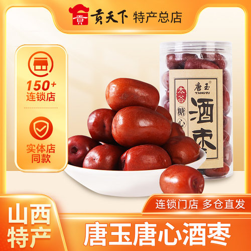 680g桶装山西解馋枣子特产