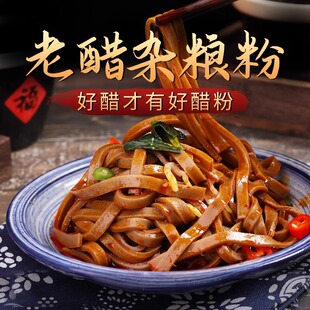 老醋杂粮粉270g陕西特产醋粉速食面皮凉皮开袋即食代餐