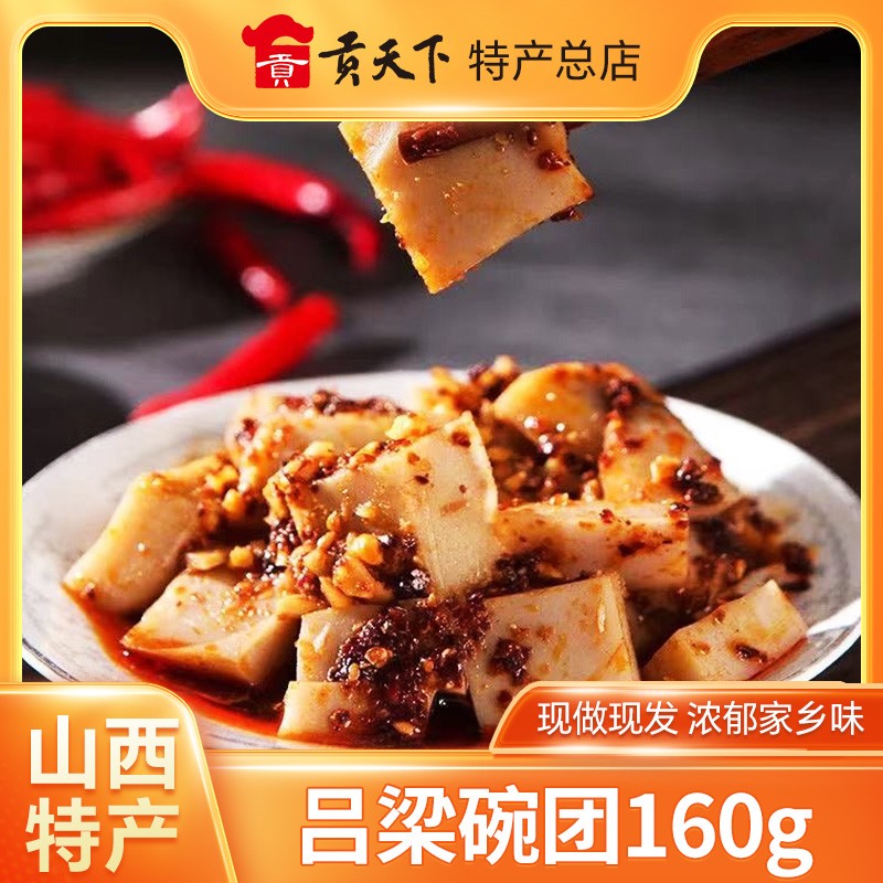 南河沿荞面碗团荞麦碗托10碗装吕梁山西特产即食速食小吃柳林碗团