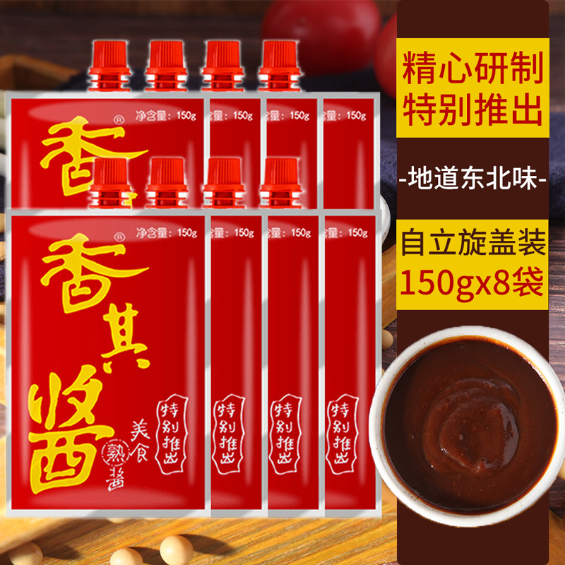 香其酱自立旋盖装150gx8袋拌饭酱调料沾葱黄豆酱调味酱料东北大酱