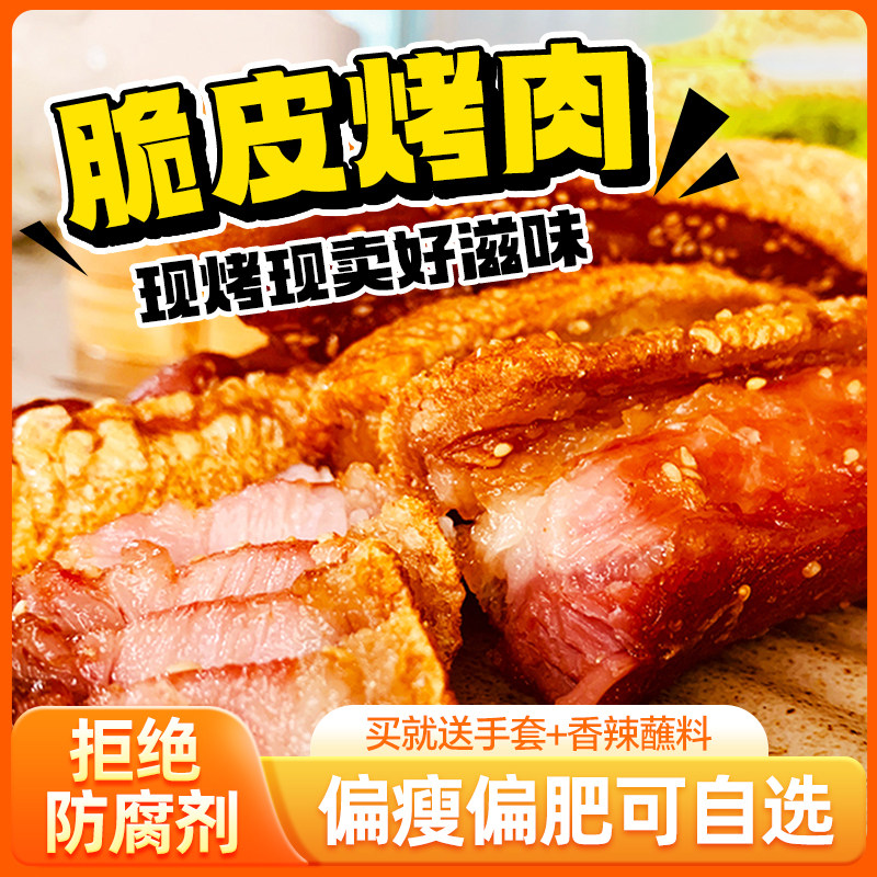 渝飨记脆皮五花肉烤肉猪肉熟食即食正宗特产美食舌尖网红小吃零食,零食/坚果/特产,猪肉类,淘宝优惠券,粉丝福利购,淘宝优惠卷