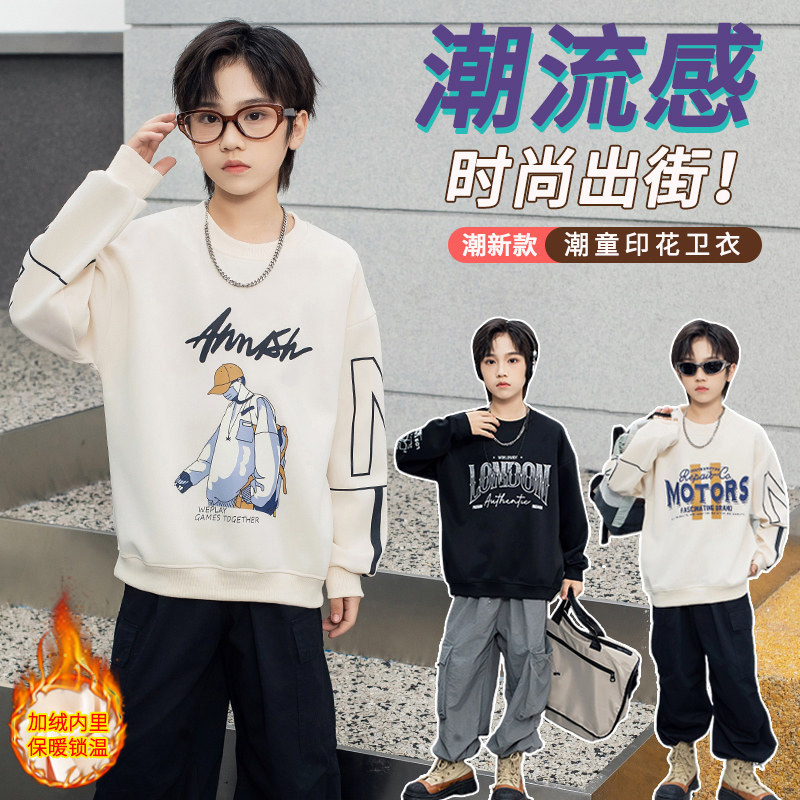 男童长袖卫衣男孩t恤潮帅气纯棉韩版春秋加绒款中小学高中青少年