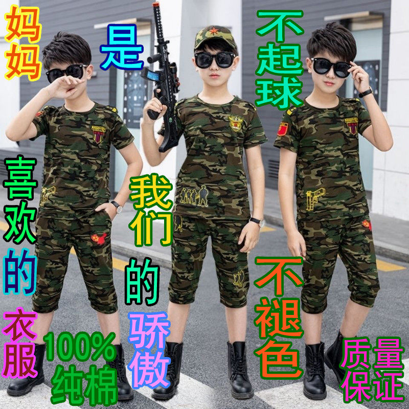 儿童迷彩服套装中大童男童夏款短袖小孩幼儿园学生夏令营特训童装