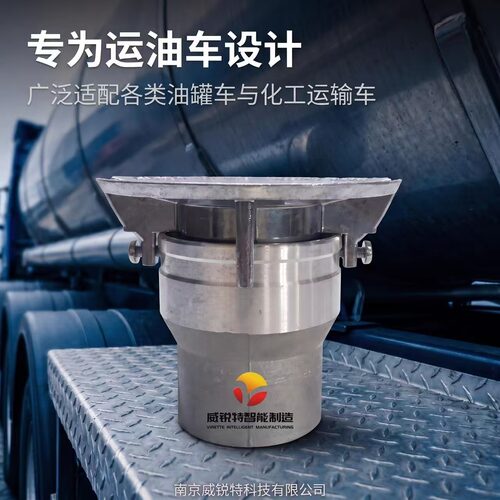 威锐特科技排气安全精密螺纹口
