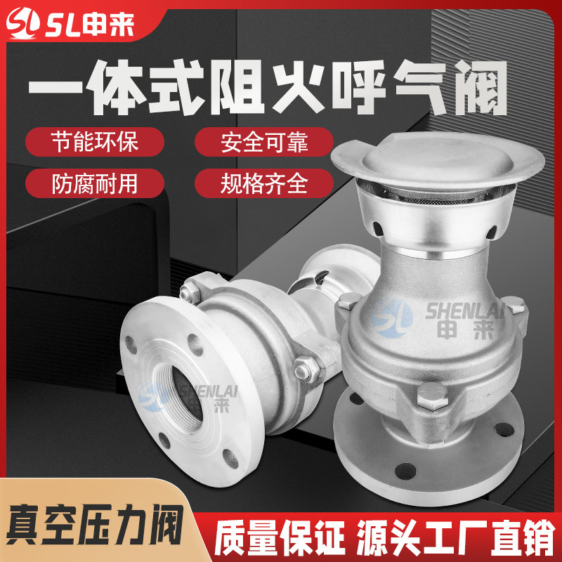 呼气阀真空压力阀南京瑞特一体式