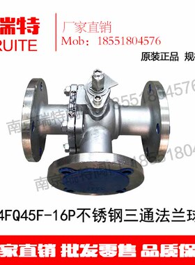 Q45/44F-16P不锈钢304法兰三通球阀 铸钢三通球阀 T型 DN100
