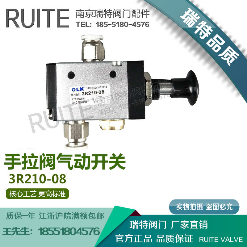 RT槽罐车气动开关油罐车紧急切断阀按钮阀海底阀手拉阀气动开关|ruв категории оборудование/инструменты, пневматический инструмент, пневматический элемент - от Buy2taobao.com для оказания профессиональной услуги покупки агента Taobao