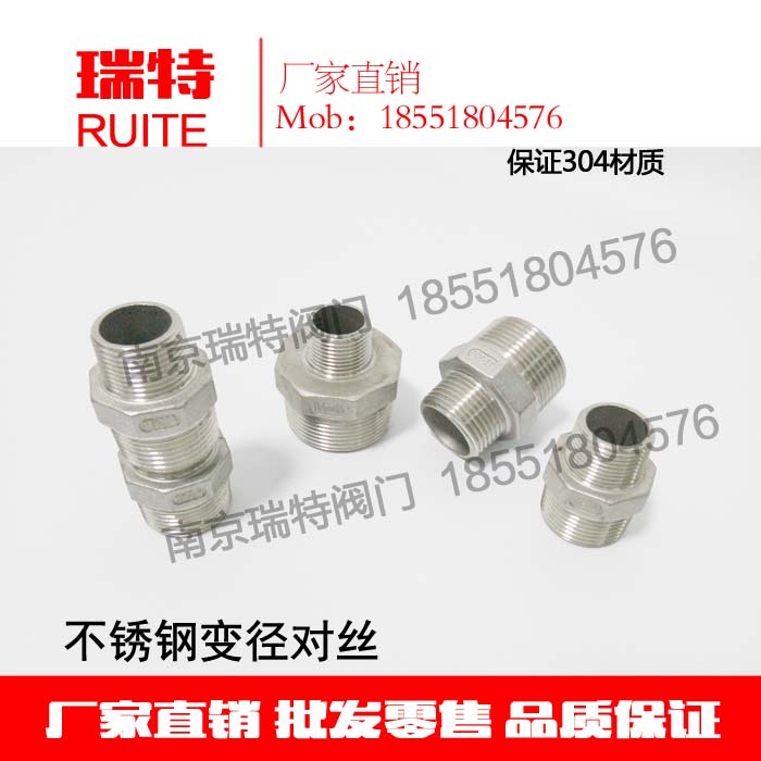 304不锈钢异径变径对丝外丝直接大小水管接头2分3分转4分变6分1寸