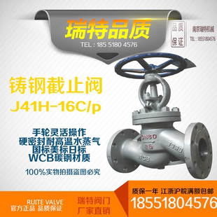 J41H-16C铸钢截止阀 铸钢法兰高温蒸汽截止阀DN50 65 80 100