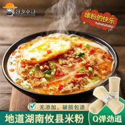 正宗攸县米粉湖南米粉干常德米粉手工大米制作湖南特产细米粉干粉