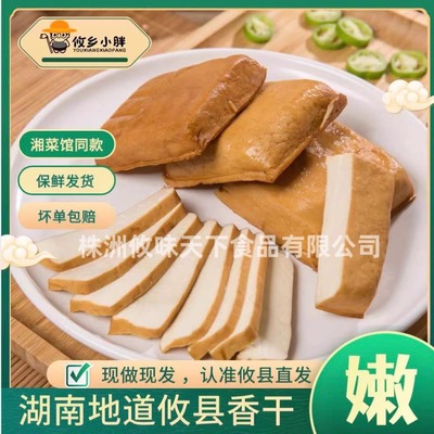 湖南正宗攸县香干纯手工原味豆制品湘菜馆饭店食材豆腐干一件代发