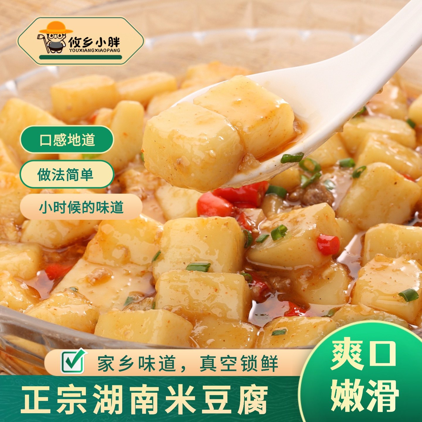 湖南特产米豆腐优质手工特色大米制品饭店食材预制菜350g每盒