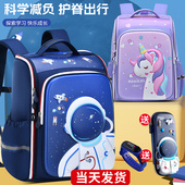 智多宝2023新款 书包男生小学生一二三到六年级男孩女儿童减负护脊