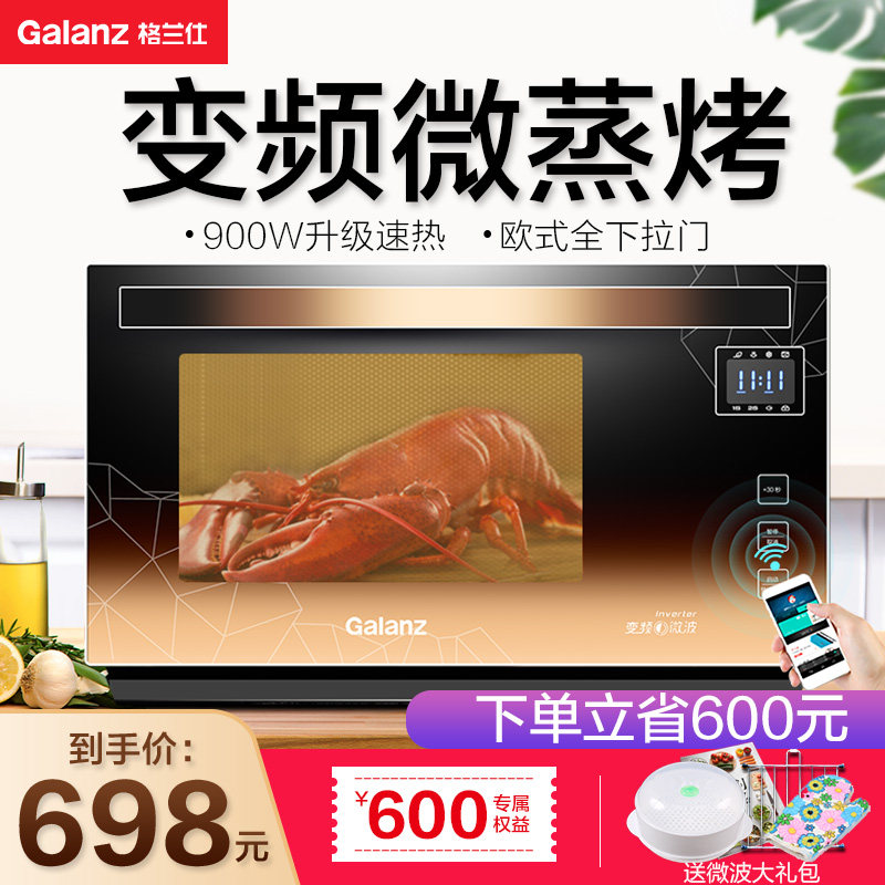 格兰仕全下拉门变频微波炉烤箱家用一体智能官方旗舰店光波炉A7TM