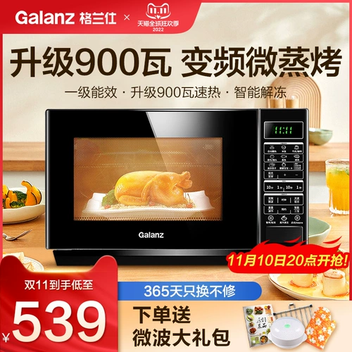 Галанц 900 Вт инвертор микроволновой печи интегрированная домашняя официальная флагманская плоская плоская печь Bm1 Bm1