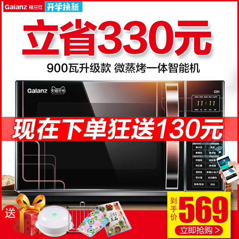 ?Galanz/¸ñÀ¼ÊË G90F25CN3LN-C2(TM)¹â²¨Î¢²¨Â¯¼ÒÓÿ¾ÏäÒ»ÌåÖÇÄÜ