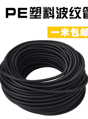 波纹管PE塑料波纹管穿线软管 AD15.8 18.5 21.2 28.5 34.5 足米