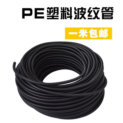 波纹管PE塑料波纹管穿线软管 AD15.8 18.5 21.2 28.5 34.5 足米