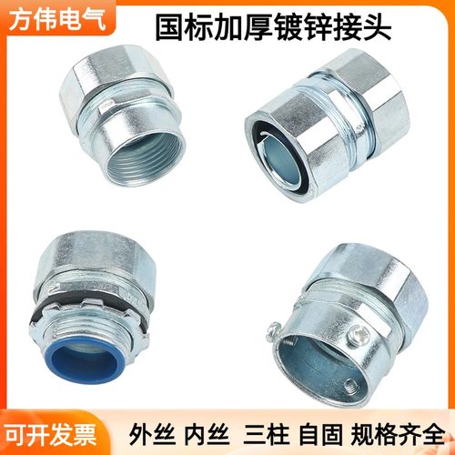 包塑金属软管接头外丝接头国标