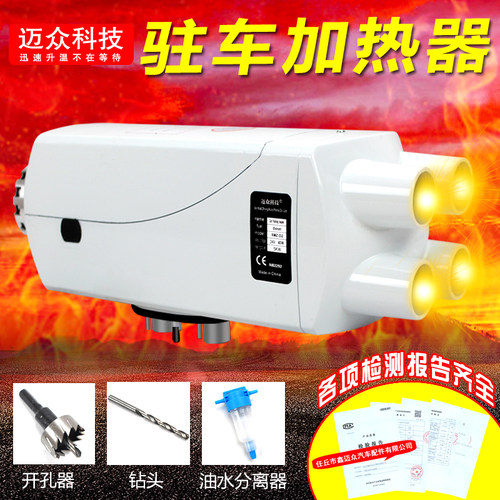 柴油燃油空气加热器暖风机取暖器