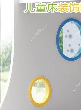 装饰大圈卡环36孔盖可视圆儿童房透气孔203040窗上下床塑料封边圈