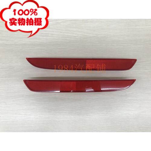 DEPO品牌13 14 15 16 17款凌派后杠灯 后反光灯片 后装饰灯片