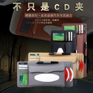 汽车cd夹收纳遮阳板多功能车载CD包卡片袋票据碟片光盘套气车用品