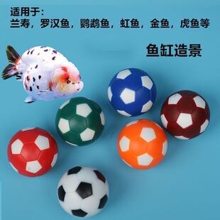 兰寿金鱼沉水小足球罗汉鱼逗鱼神器鱼缸造景摆件玩具鹦鹉鱼水族箱