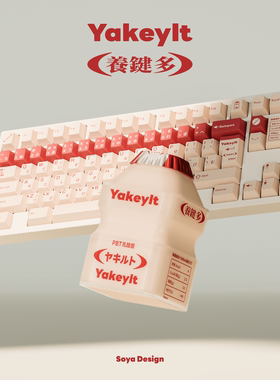 【现货】TUTKEYS 乳酸菌奶白色红色土酱键帽热升华键帽机械键盘用
