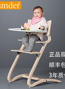 丹麦进口Leander利安达儿童餐椅宝宝餐椅婴儿成长椅 学习椅可调节