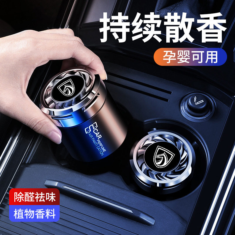 宝骏510 560 530 310w 360 RM5汽车香膏车内香水座车载香薰装饰品