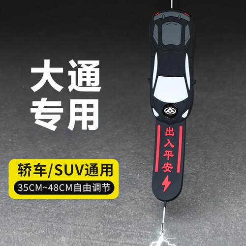 汽车静电拖地带车去除静电神器