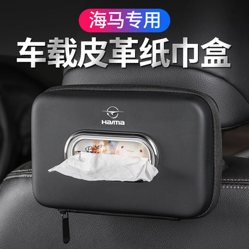 适用于海马爱尚6P8S7XE1E5福美来