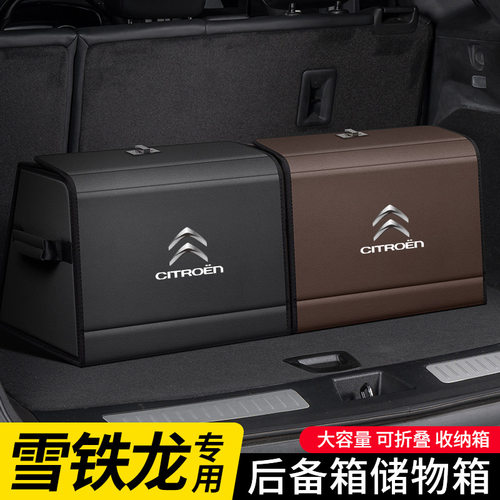 适用于雪铁龙C3世嘉C4爱丽舍C5天