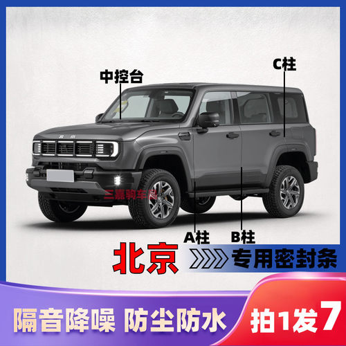 适用北京BJ40/BJ30魔方U5中控车