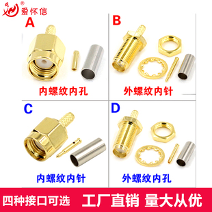 RG316线 1.5接头路由延长线接头压接RG174 SMA射频公母头RP SMA