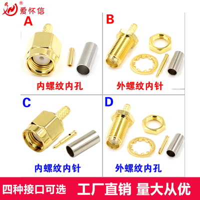 sma射频公母头接头延长线rg316