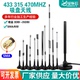 lora 433M吸盘天线315M 470M无线模块全向高增益远程遥控抄表天线