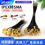 IPEX TO SMA Mother Head SMA к IPX ROTOR WIFI/GSM/3G/GPS/4G Соединение модуля