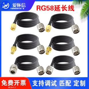 N公头转SMA公头转接线 30米线 SMA内孔 RG58连接线 线长定做0.5