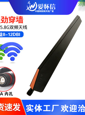 WiFi天线华硕AC5300 AC88U AC68U双频无线路由器网卡SMA 全向天线