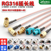 wifi延长线SMA公头转母头GSM 3G4G无线5G路由网卡天线转接线RG316