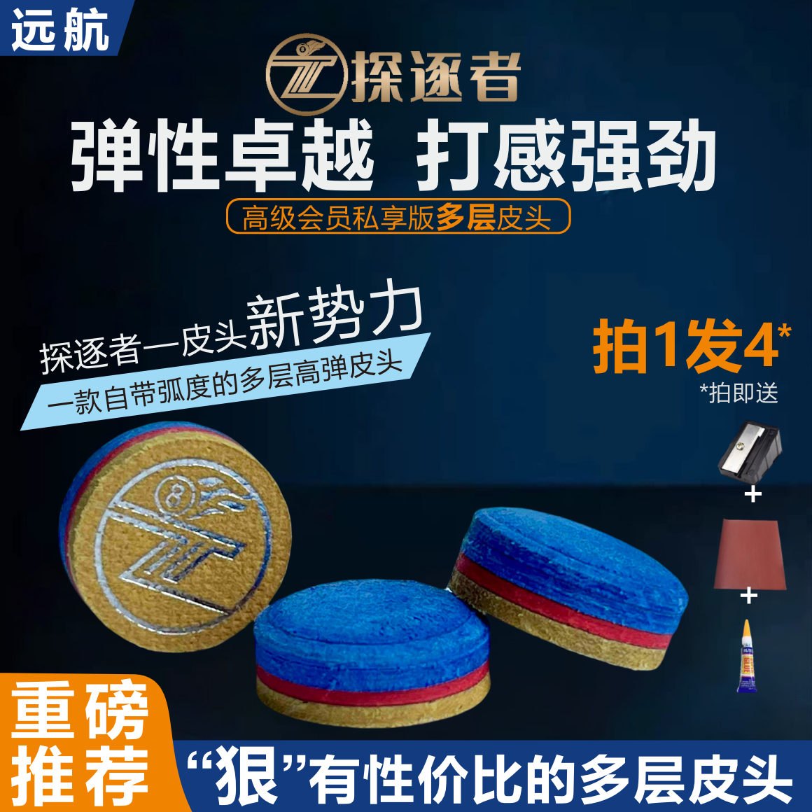 探逐者高端多层皮头真皮高弹耐用