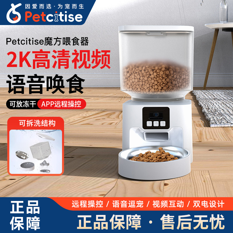 petcitise储量桶定时定量2k高清
