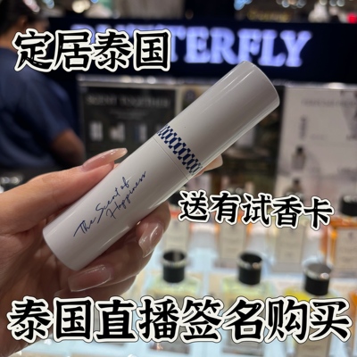 现货Butterfly Thai Perfume泰国本土香水沉香烟熏玫瑰芒果叶60ml