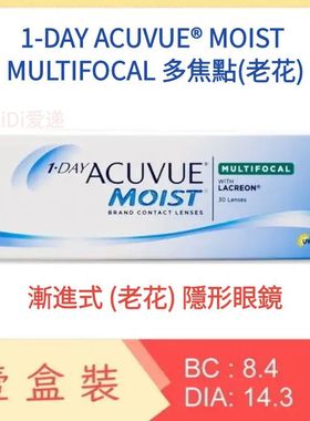 ACUVUE强生老花眼镜港澳版代购