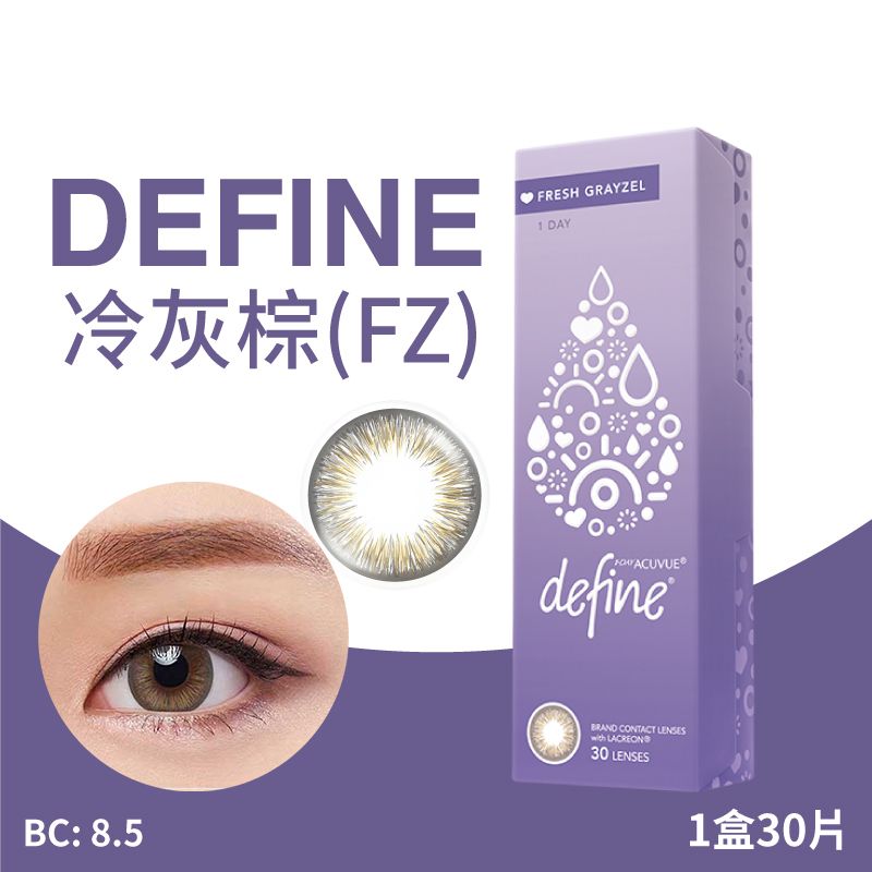 冷灰棕日抛美瞳彩色隐形眼镜定制Johnson＆Johnson Acuvue港澳版